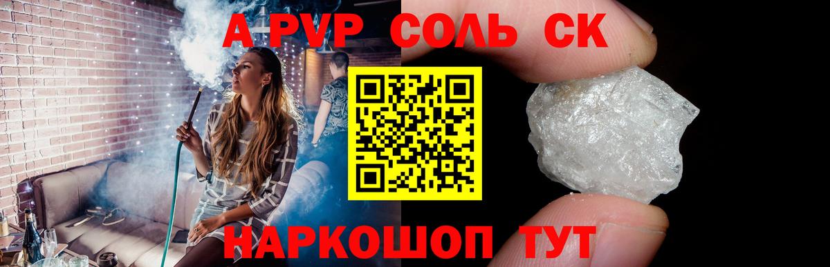 Alpha PVP Crystall  Вход с VPN  Alfa_PVP Crystall  Alfa_PVP Соль  Сергиев Посад 