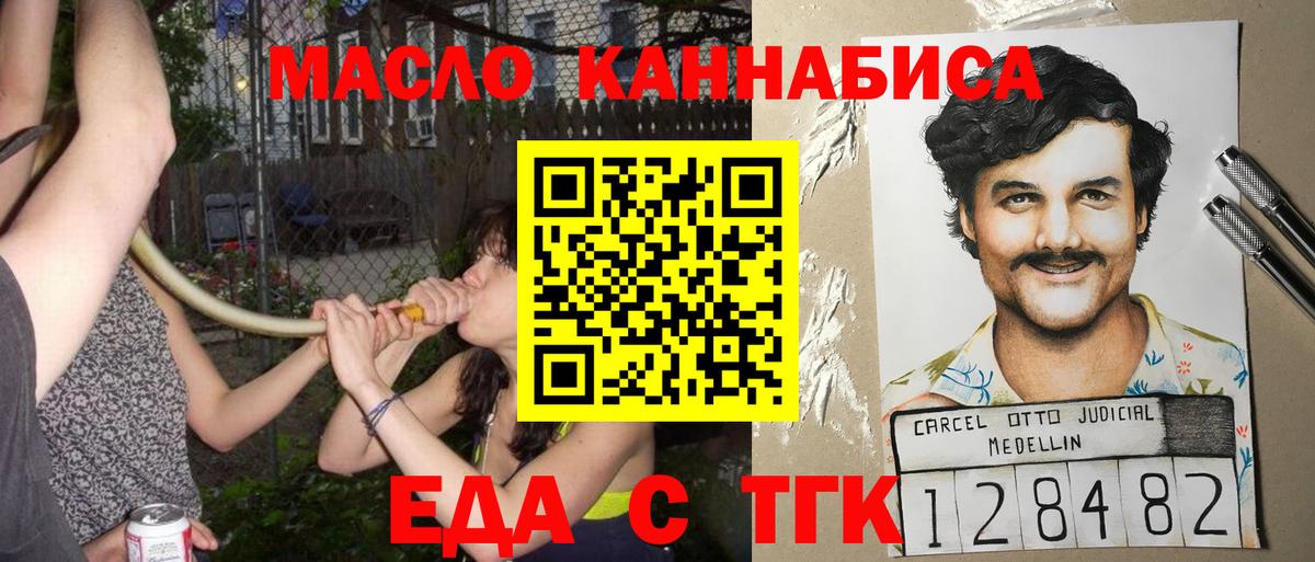 Печенье с ТГК марихуана Сергиев Посад