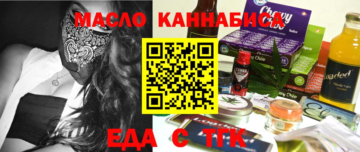 Сергиев Посад  Еда ТГК конопля  Вход с VPN 