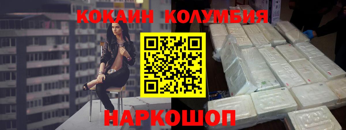 КОКАИН Эквадор Сергиев Посад