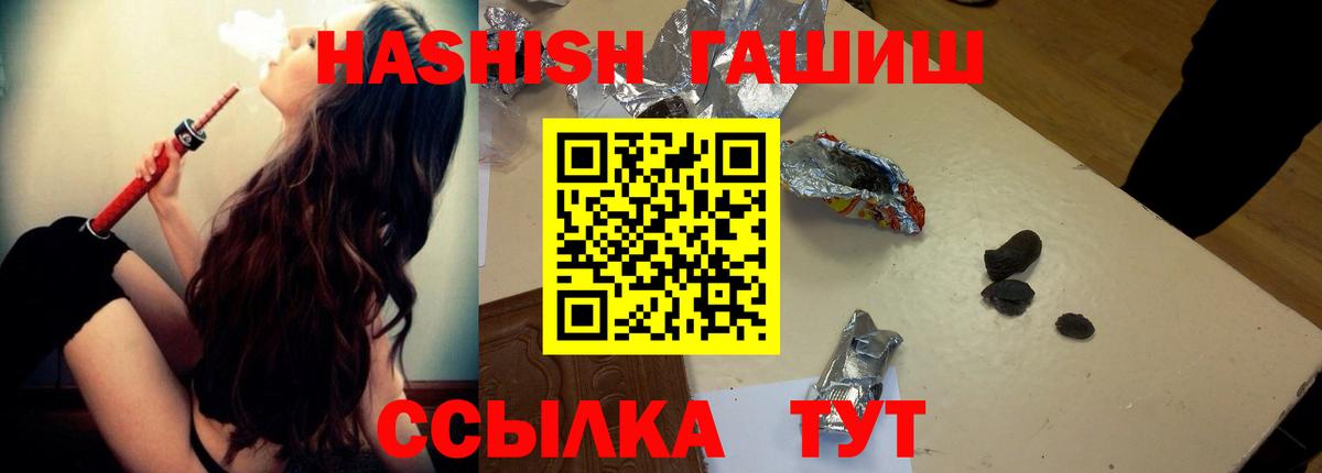 ГАШИШ индика сатива  ГАШ  ГАШ Ice-O-Lator  Сергиев Посад  Вход с VPN 