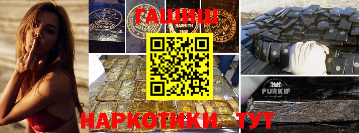 ГАШИШ Premium Сергиев Посад