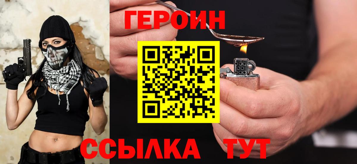 Сергиев Посад  Героин герыч  Вход с VPN 