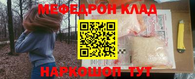 мяу мяу кристалл Пушкино