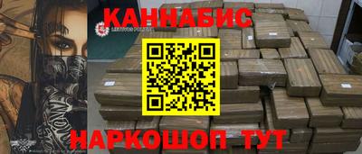 каннабис Пенза
