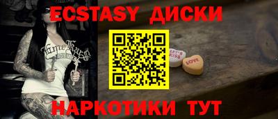 спайс Партизанск