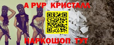 спайс Партизанск