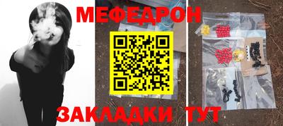 мяу мяу кристалл Пушкино