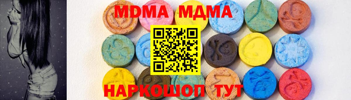 Сергиев Посад  МДМА crystal  МДМА кристаллы  Вход с VPN 