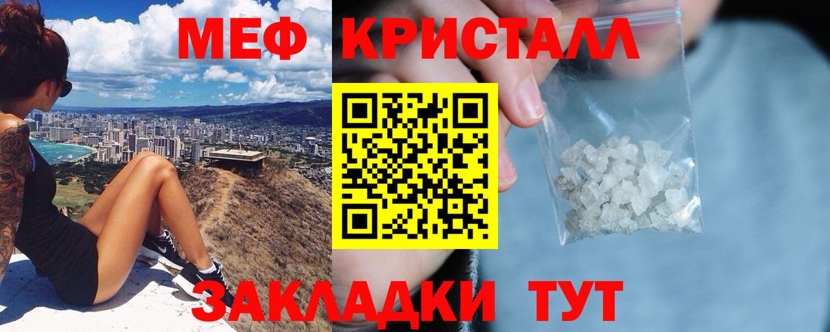 МЕФ  блэк спрут   Сергиев Посад  что такое наркотик  МЕФ мука  Вход с VPN 