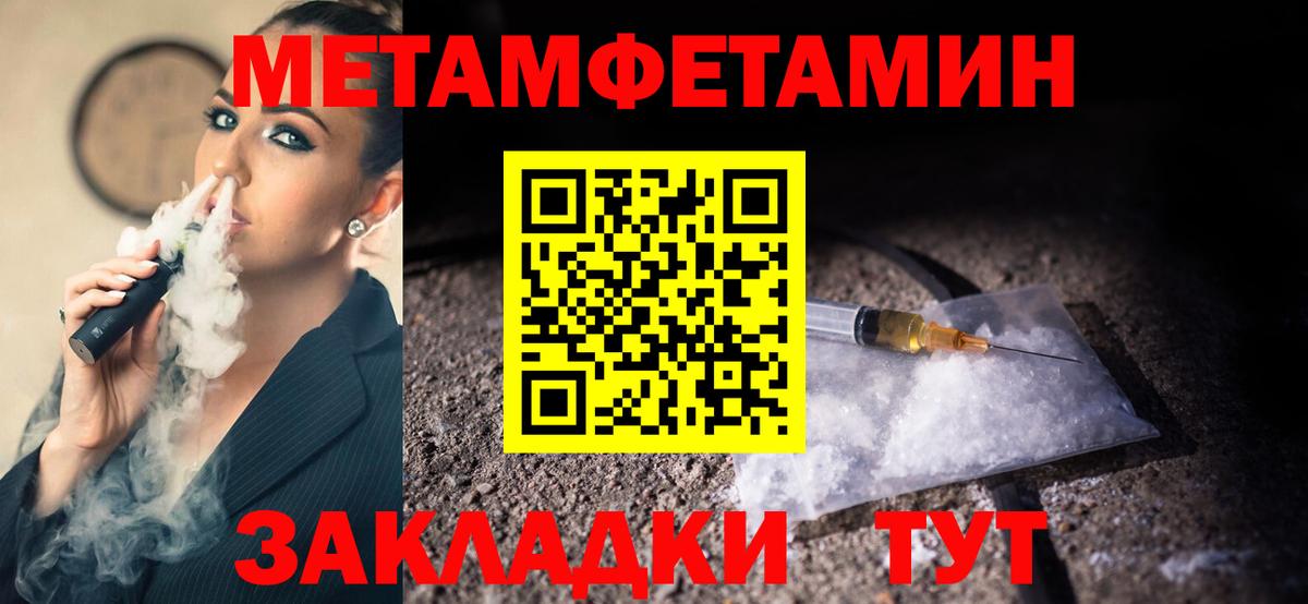 Метамфетамин  Метамфетамин пудра  Вход с VPN  Сергиев Посад 