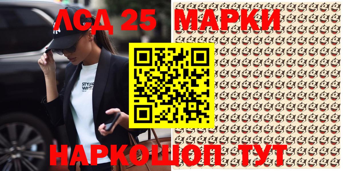 Марки N-bome 1,5мг  Марки N-bome 1,5мг  Сергиев Посад  Вход с VPN 